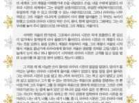 겨울